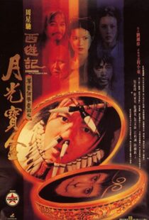 دانلود فیلم A Chinese Odyssey: Part One – Pandora’s Box 199553760-1917074788