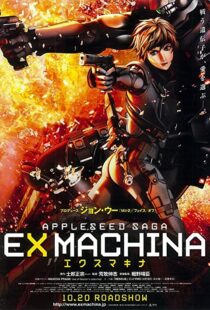 دانلود انیمه Appleseed: Ex Machina 200799380-169552439