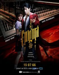دانلود سریال Enigma373812-1284754767