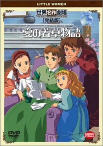 دانلود انیمه Ai no wakakusa monogatari (Tales of Little Women)381558-1651669893