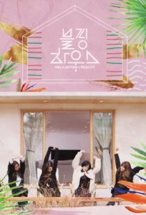 دانلود سریال Blackpink House380154-660954617