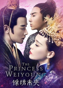 دانلود سریال The Princess Weiyoung386455-2102319621