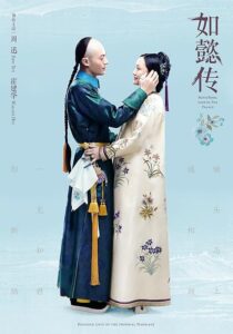 دانلود سریال Ruyi’s Royal Love in the Palace386502-800511331