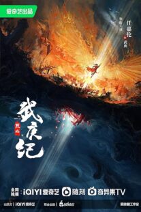 دانلود سریال Burning Flames392386-1455650179
