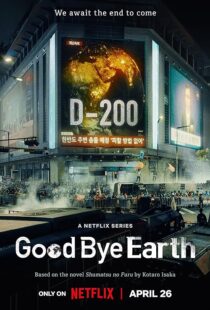 دانلود سریال کره‌ای Goodbye Earth396602-729380532