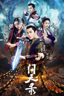 دانلود سریال Legend of Exorcist Zhong Kui (Wen tian lu)401609-348840008