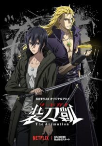 دانلود انیمه Sword Gai The Animation409282-1454304550