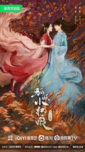 دانلود سریال Fox Spirit Matchmaker: Red-Moon Pact401416-300925216