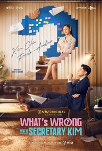 دانلود سریال What’s Wrong with Secretary Kim401095-1187982382