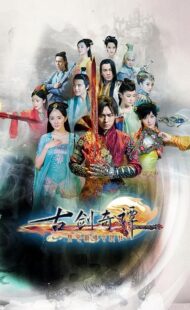 دانلود سریال Swords of Legends408729-206033267