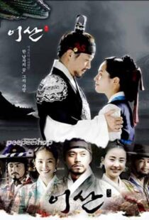 دانلود سریال کره‌ای Lee San, Wind of the Palace407597-1201160586