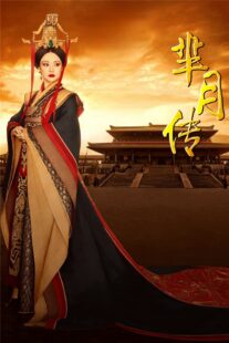 دانلود سریال Legend of Miyue407006-1369205581