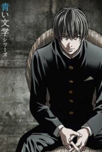 دانلود انیمه Aoi Bungaku Series406545-985623041