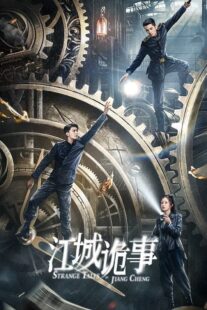 دانلود سریال Strange Tales of Jiang Cheng410279-1986085311