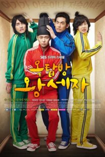 دانلود سریال Rooftop Prince408789-872641259