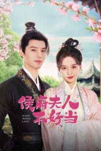 دانلود سریال Hard Noble Lady (Hou Fu Ren Bu Hao Dang)409254-1147651575