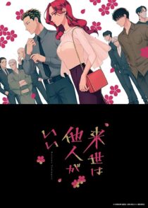 دانلود انیمه Yakuza Fiancé: Raise wa Tanin ga Ii412040-1528968221