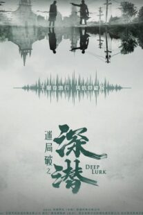 دانلود سریال Deep Lurk417166-1145097091