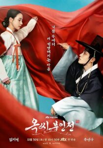 دانلود سریال کره‌ای The Tale of Lady Ok416122-101184120