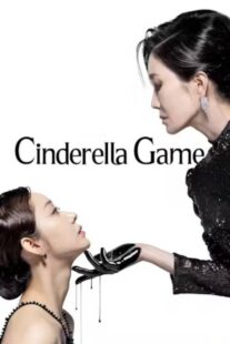دانلود سریال کره‌ای Cinderella Game419020-1300628297