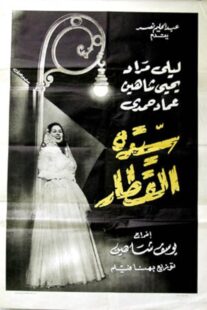 دانلود فیلم Lady of the Train 1952422010-194027668