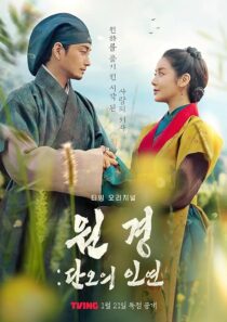 دانلود سریال کره‌ای The Queen Who Crowns: Before Sunrise425116-1598340847