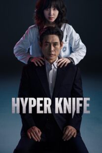 دانلود سریال کره‌ای Hyper Knife426912-1180253927