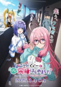 دانلود انیمه I’m Living with an Otaku NEET Kunoichi?!427593-732419473