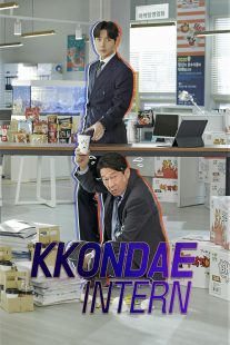 دانلود سریال کره‌ای Kkondae Intern429600-1538343659