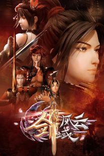 دانلود انیمیشن The Legend of Sword Domain428451-1681112461