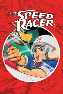 دانلود انیمه Speed Racer430610-1524359222