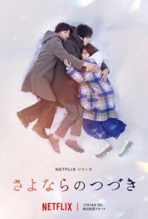 دانلود سریال Beyond Goodbye432423-1872534157