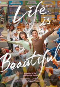 دانلود فیلم کره‌ای Life Is Beautiful 2022432503-985179644