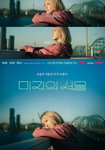 دانلود سریال Our Unwritten Seoul432473-1858726742