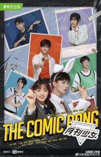 دانلود سریال The Comic Bang434098-1137156160